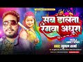 Holi song       jugal sharma