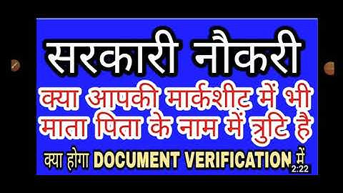Document verification Mother