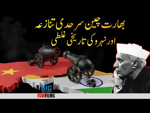 Vidéo: Est-ce que jawaharlal nehru a obtenu bharat ratna ?