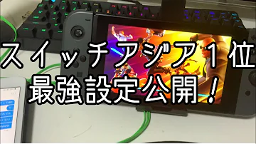 フォートナイト アジア1位