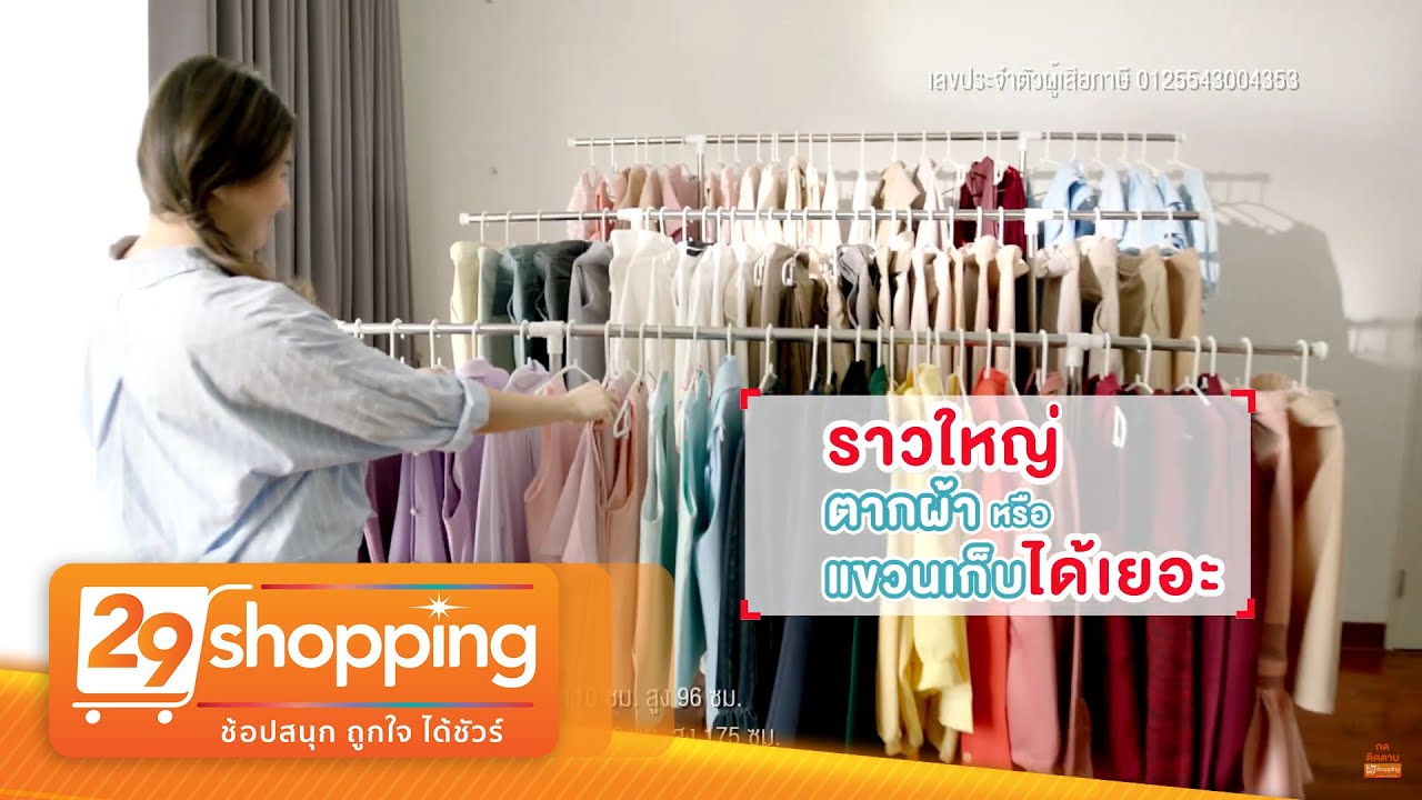 Super Rack Rack Super Rack ราวตากผ้ายืดหดได้ แถมฟรี!! ไม้หนีบผ้ายืดหดได้ จำนวน 2 อัน ...