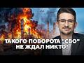 🔥Вся Россия ДЕТОНИРУЕТ – Путин считает УБЫТКИ! ВСУ удалось НЕМЫСЛИМОЕ. Ход войны ПЕРЕЛОМЛЕН - НАКИ