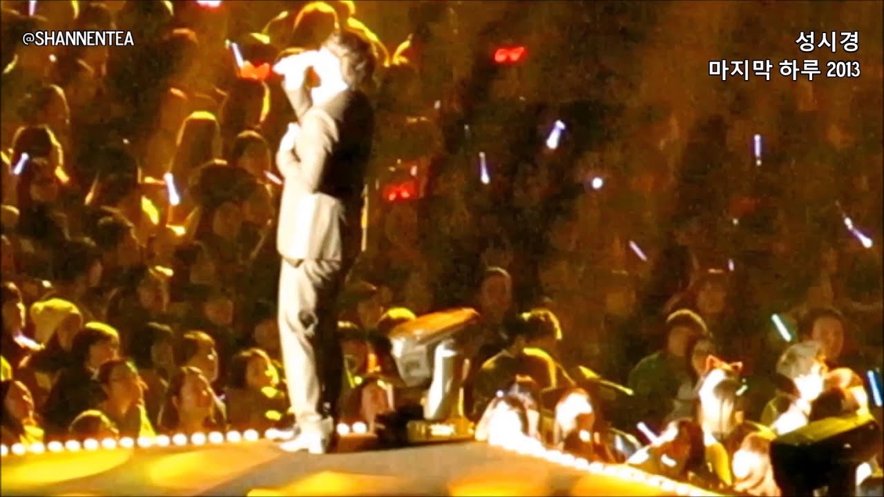 성시경 - 마지막 하루 2013 [거리에서] Day 2 - Part 11