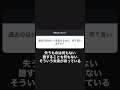 過去の自分に一言言えるなら、何て言いますか？#質問 #人生