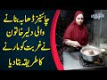 Inspiring Woman Runs A Food Stall In Islamabad | ‘Chinese Hut By Rehmat’ In PWD