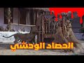 الجزء الثاني من فيلم الحصاد الوحشي واسود كينيا آكلي لحوم البشر