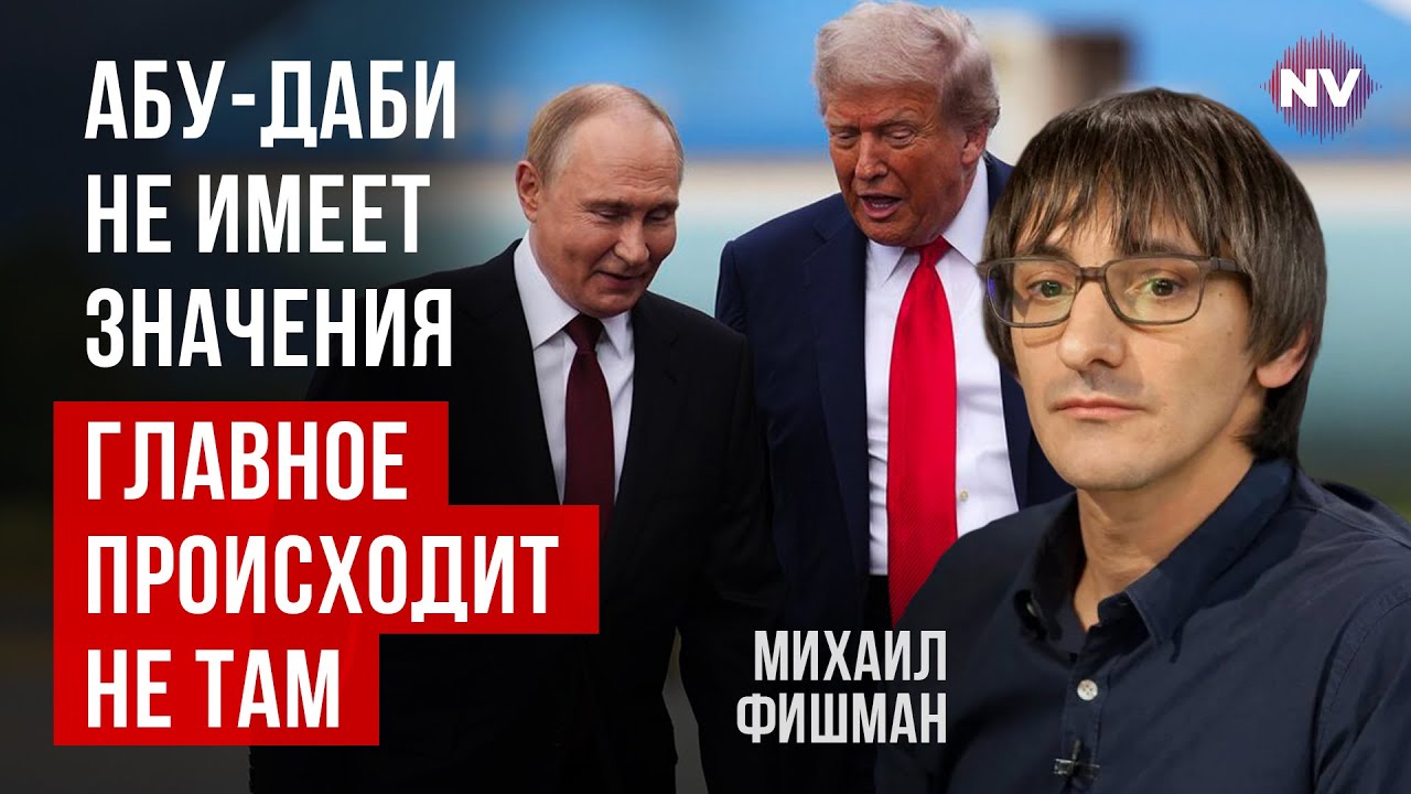 Путина это пугает до смерти. Как события в США, влияют на Кремль | Михаил Фишман