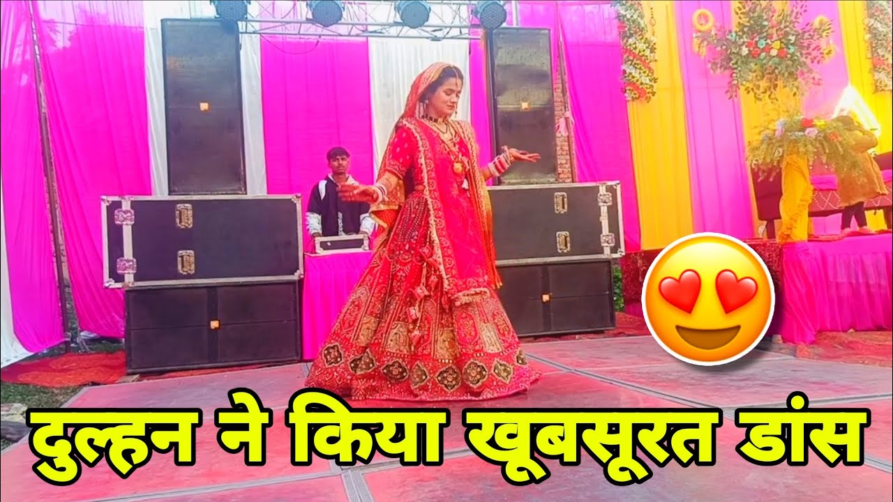 दुल्हन ने किया खूबसूरत डांस😍सबका दिल जीत लिया🥰😍#dance #ladysangeet #viralvideo #bridedance #trending