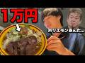 大炎上しているホリエモンの1万円二郎系ラーメンを食べた正直な感想.....