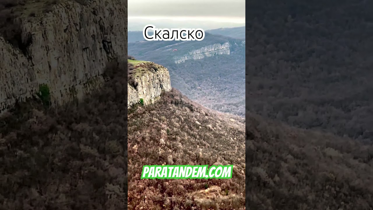 Парапланер #bulgaria #paragliding #travel