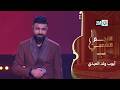 أيوب ولد العيدي يغني الرادوني النجم الشعبي البرايم السابع
