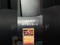 エンテイのカードです。 #ポケモンカード