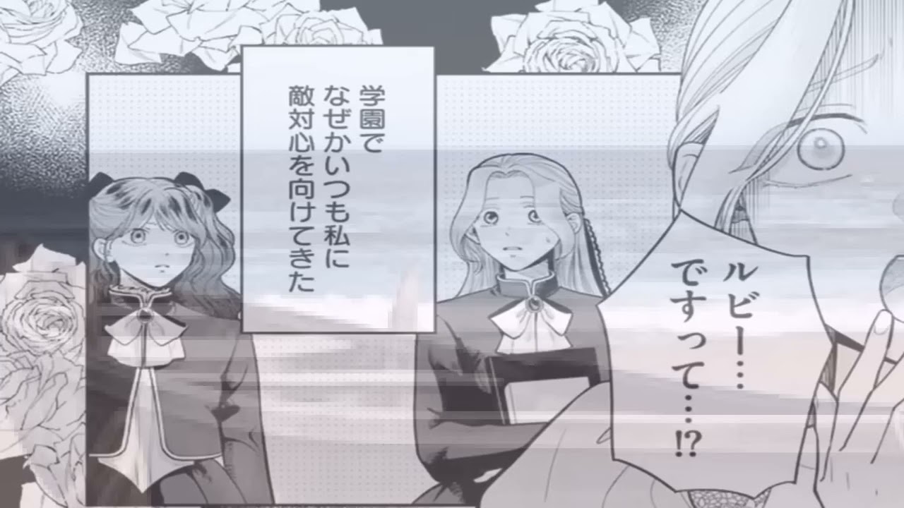 【異世界漫画】世間から蔑まれているお嬢様の私こそ、皇太子が結婚を望んでいる唯一の女性なのです！【マンガ動画】