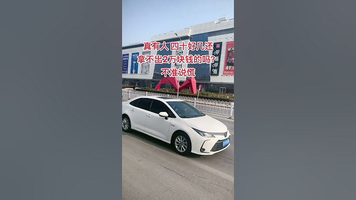 真有人 四十好几 还拿不出2万块钱的吗？不准说谎#人生感悟#今年你收入多了#我们都在努力奔跑
