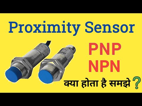 Proximity sensor क्या होती है कैसे काम करती है ।