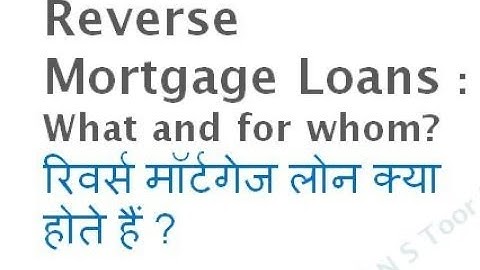 Reverse Mortgage Loans - क्या होते हैं