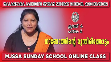 MJSSA Online Class | Class 4 | Lesson 6 | © MJSSA