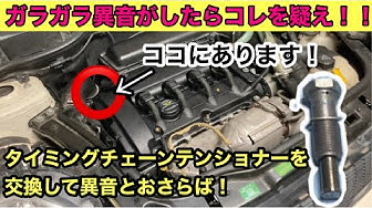異音 Youtube