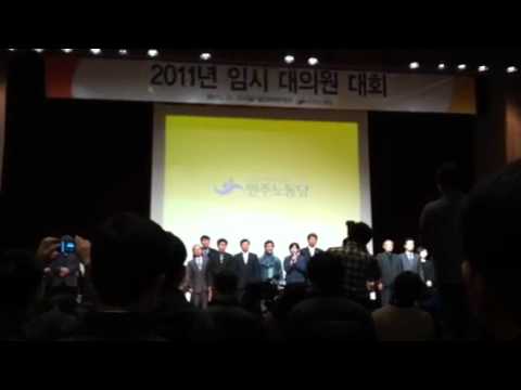 이정희 대표 발언-마지막 민주노동당 대의원대회