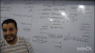 تطبيقات علي الاعداد الحقيقية جزء اول ... ثانية اعدادي .... (فرع الجبر) رياضيات.. الدرس التاسع