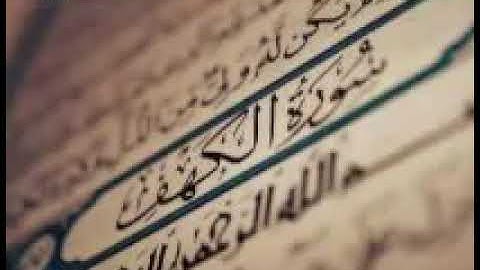 سورة الكهف جمعة مباركة