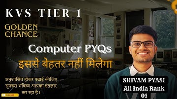 “KVS TIER 1 Students MUST Watch – Rare Computer MCQs!” ये यूट्यूब पर और कोई नहीं दे पाएगा ।