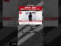 【ショート動画】安達祐実 私服の全身ブラックコーデがクール! NEWSポストセブン #shorts