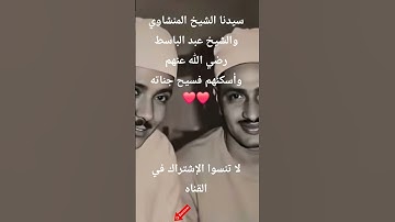 تلاوة لسيدنا الشيخ المنشاوي  أخشع القراء.💚💙🩵🩵🤎