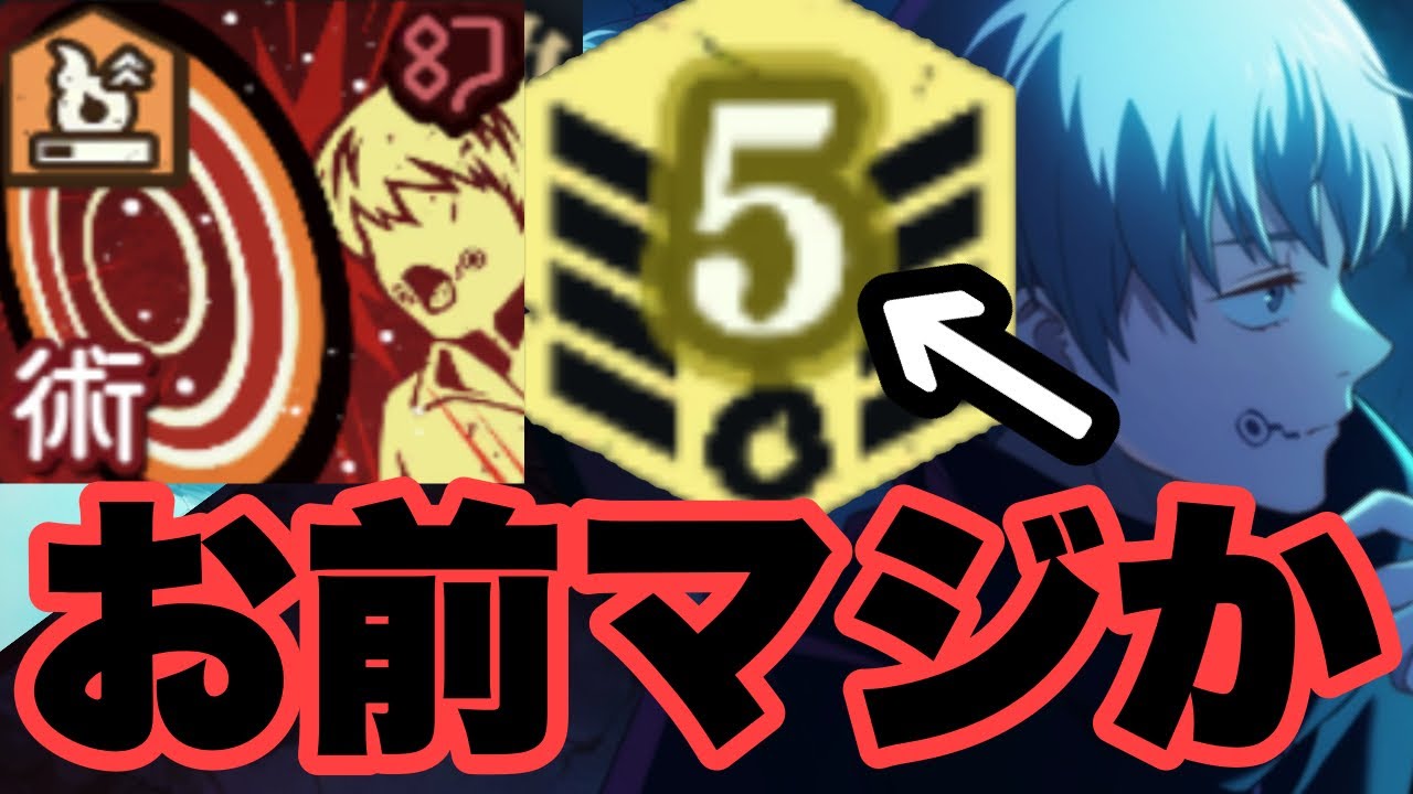 恒常落ちして完凸になった狗巻棘の恐ろしい火力に全人類びっくりｗｗｗ　ファンパレ