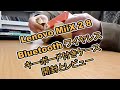 LENOVO Miix 2 8 Bluetoothワイヤレスキーボード付きケース 開封とレビュー