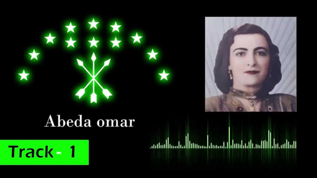 Abeda omar - Track 1