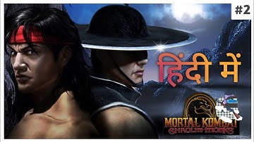 {MK} Shaolin Monks | Wushi Academy,The Portal And Evil Monastery | EP-2