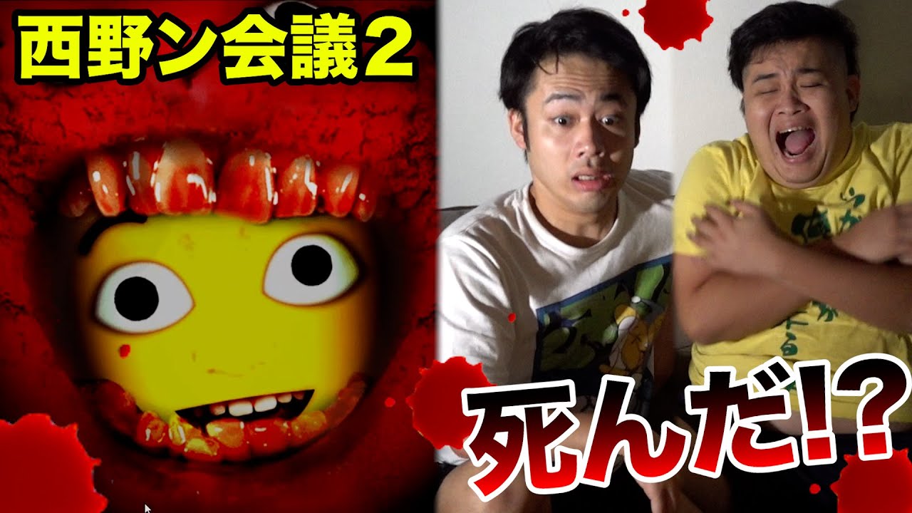 【恐怖】死んでしまうオンライン会議で奇跡起こして大爆笑不可避www