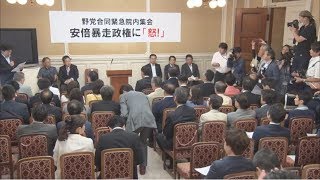 6野党・会派が緊急院内集会