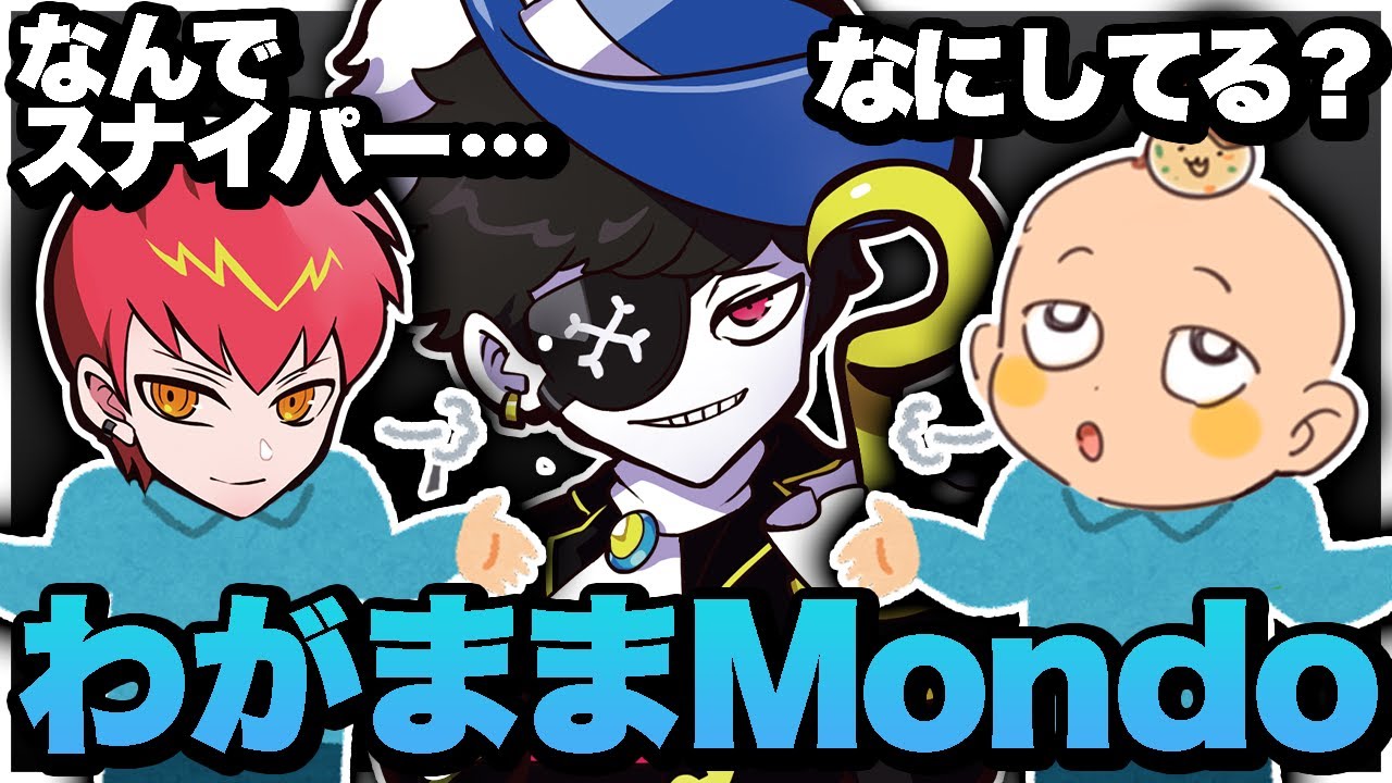 レイスでスナイパーを持って、自己中が止まらないMondoに呆れる年下の二人【エーペックス/APEX】w/Cpt,いんくるーど