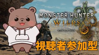 【モンスターハンターワイルズ】KO珠Ⅲ狙って周回する！上位で参加型【Vtuber/熊野ばーどん】