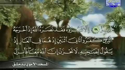 تلاوة نادرة من المسجد الاموي للشيخ محمد صديق المنشاوي