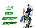 تعلم عزف اغنية القناص على جيتار تاب و نوتة