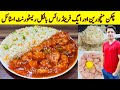 Chicken manchurian recipe by ijaz ansari  restaurant style chicken manchurian egg fried rice recipe