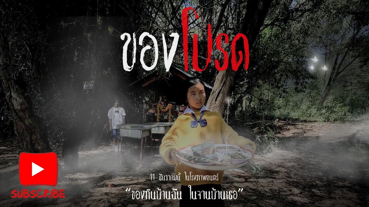 ภาพยนตร์สั้นเรื่อง 