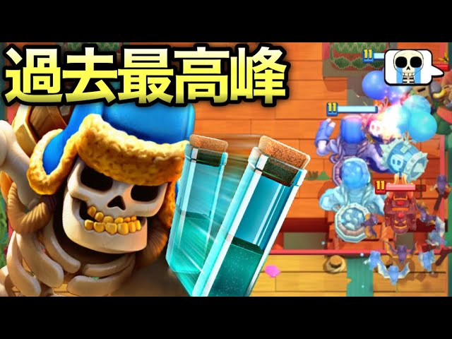 クラロワ】過去最高の巨スケクローンがエグすぎるw - YouTube
