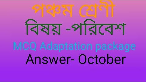 Class 5 Environment MCQ Adaptation package answer October || class five poribesh MCQ Adaptation