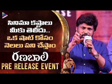 Director Shiva Nirvana Speech | Ranabaali Pre Release Event | Vijay Deverakonda | Rashmika Mandanna