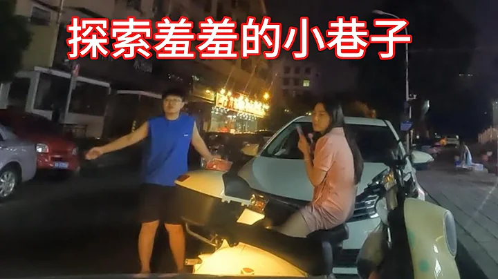 深夜探寻羞羞的小巷子，老旧居民区却遍布美食陷阱，令人垂涎三尺。食客们坐在店外享受饕餮盛宴直到凌晨。 - 天天要闻