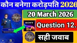 KBC 20 March Registration Question &amp; Answer | Kbc registration 2026 | Question 12 Answer | KBC 2026