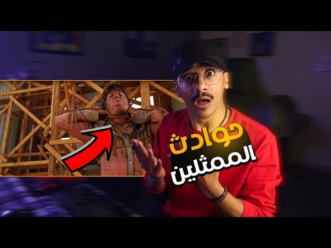 فيديو: ما الذي أطلق لسبب وجيه؟