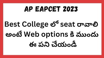 AP EAPCET 2023 ll THINGS TO DO BEFORE WEB OPTIONS TO GET SEAT IN BEST COLLEGE ll