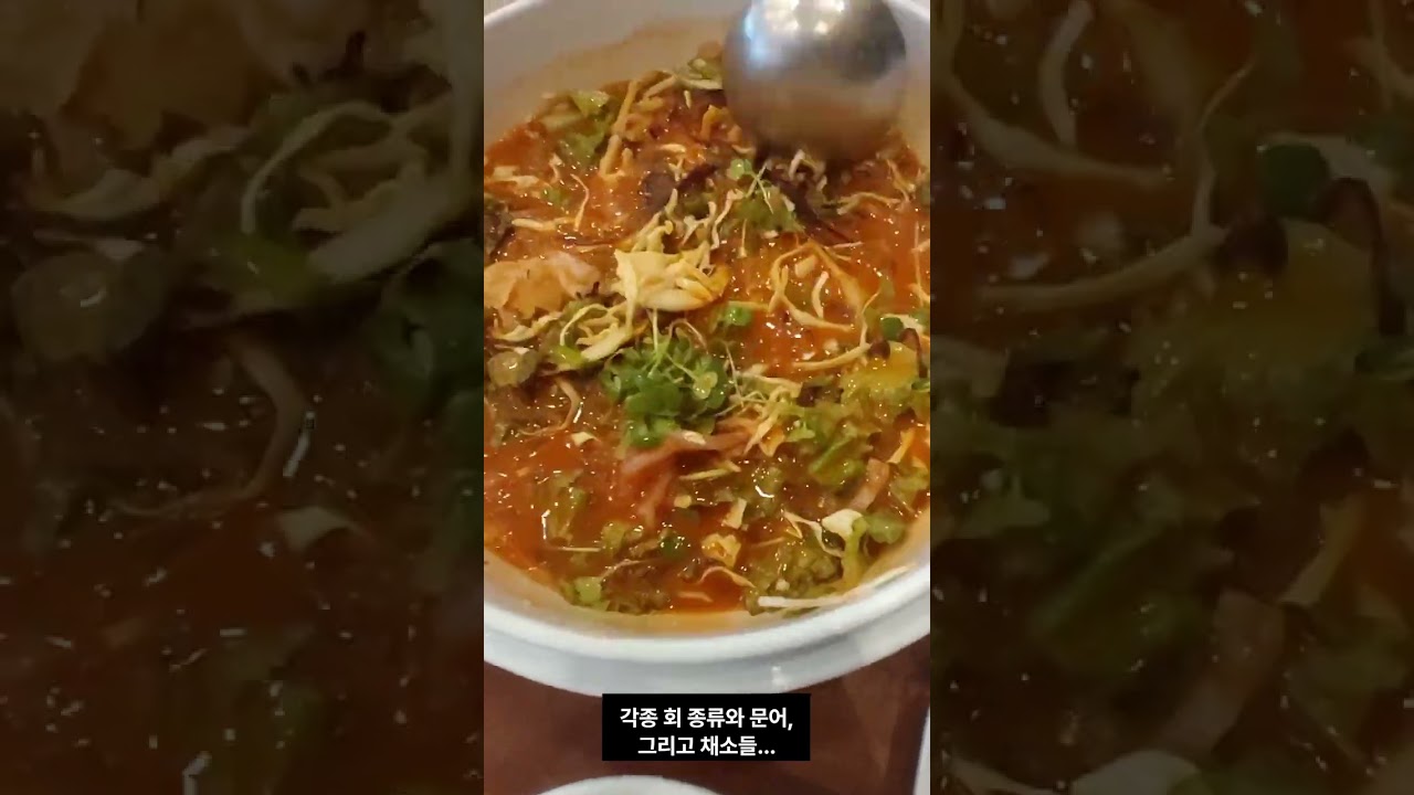강원도 속초 맛집 추천!! 봉포머구리집 물회 맛집으로 인정!!#shorts#속초맛집#봉포머구리집.