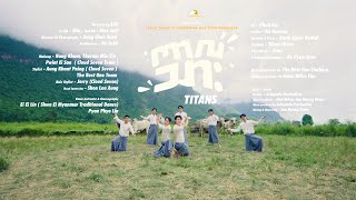 𝐓𝐈𝐓𝐀𝐍𝐒 - ကာလသား  [Dance Performance]