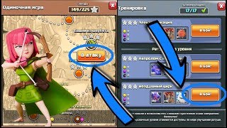 ЭТОТ СЕКРЕТ ЗНАЕТ ТОЛЬКО 2% ИГРОКОВ В КЛЕШ ОФ КЛЕНС! КЛЕО ЛАЙФХАКИ CLASH OF CLANS!